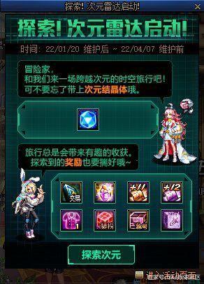 地下城私服经验倍数怎么改（dnf加经验）