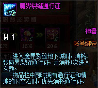 地下城私服免门票挂 地下城私服免门票挂