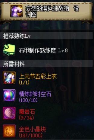 度娘地下城私服 度娘地下城私服