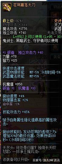 私服dnf怎么弄装备 私服dnf怎么弄装备