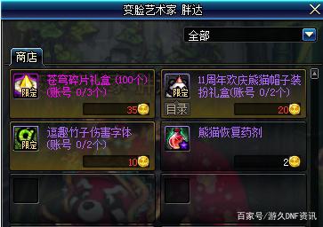 怎么知道地下城私服的gm 怎么知道地下城私服的gm