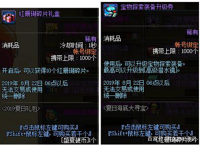 私服dnf怎么弄装备 私服dnf怎么弄装备