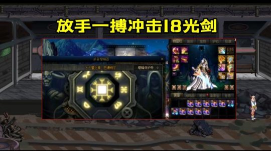 地下城私服科技群(dnf高科技) 地下城私服科技群(dnf高科技)