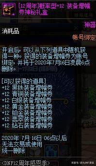 地下城私服辅助流金(dnf辅助平台) 地下城私服辅助流金(dnf辅助平台)