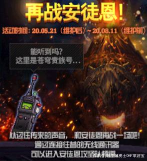 每日最新dnf公益服发布网发布网（dnf