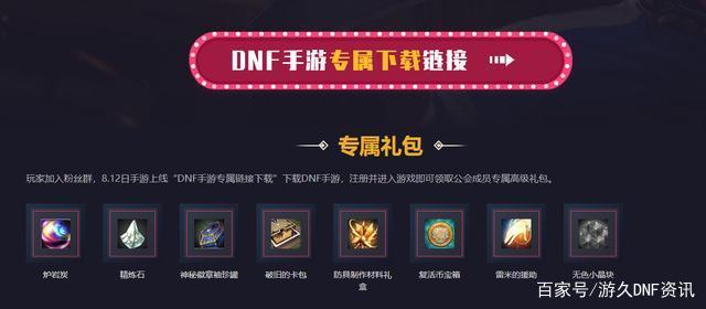 无上dnf公益服发布网(dnf100公益服发布网) 无上dnf公益服发布网(dnf100公益服发布网)