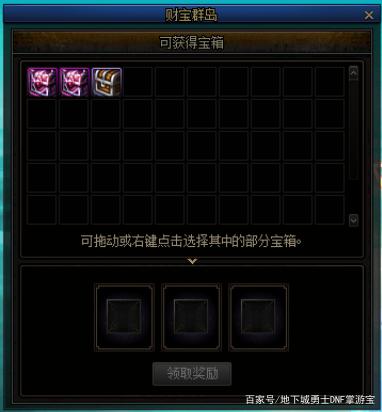 现在地下城私服在哪里找 现在地下城私服在哪里找