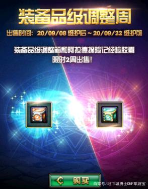 破解dnf公益服发布网（dnf100公益