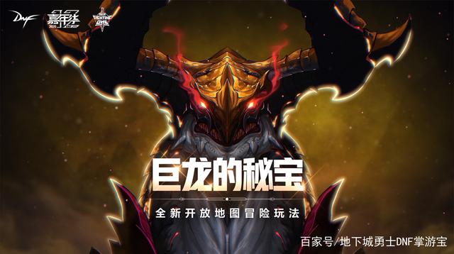 <strong>怀旧版地下城私服（dnf官方怀旧服）</strong>