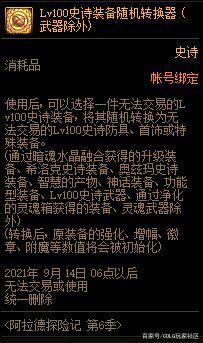 狼人dnf公益服发布网(最新开服信息及玩法介绍) 狼人dnf公益服发布网(最新开服信息及玩法介绍)