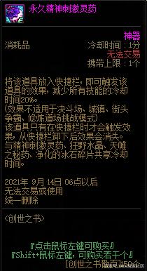 新开地下城私服发布网 新开地下城私服发布网