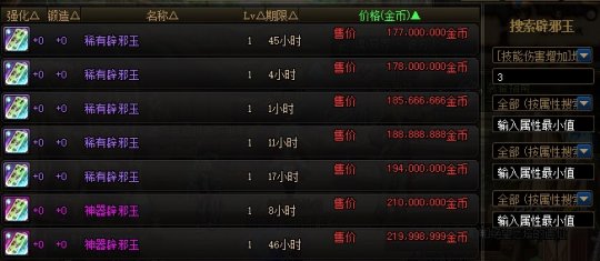 地下城私服免门票挂 地下城私服免门票挂